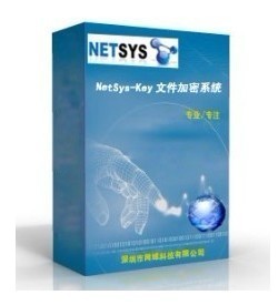 供應(yīng)網(wǎng)域NetSys-Key文件加密軟件 保障數(shù)碼與電腦數(shù)據(jù)安全的專業(yè)解決方案