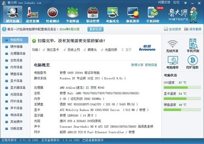 筆記本電腦運(yùn)行夢(mèng)幻西游出現(xiàn)白屏的常見(jiàn)原因及解決方案