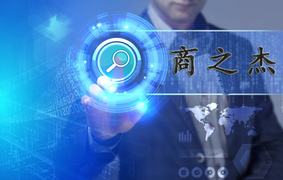 商之杰與頤卓達成戰(zhàn)略合作，正式啟動CS評估及ISO9001體系認證項目