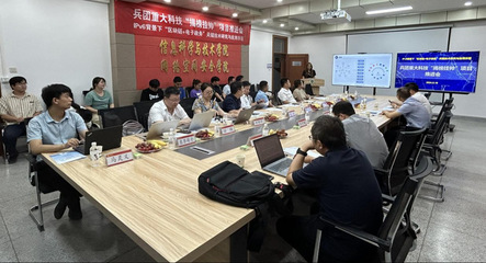 信息科學與技術學院兵團重大科技“揭榜掛帥”項目推進會成功舉行，聚焦網(wǎng)絡安全信息咨詢