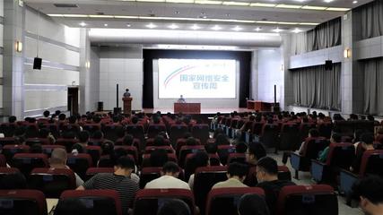 河北工業(yè)大學(xué)成功舉辦網(wǎng)絡(luò)安全宣傳周專家報(bào)告會，共筑校園網(wǎng)絡(luò)安全防線