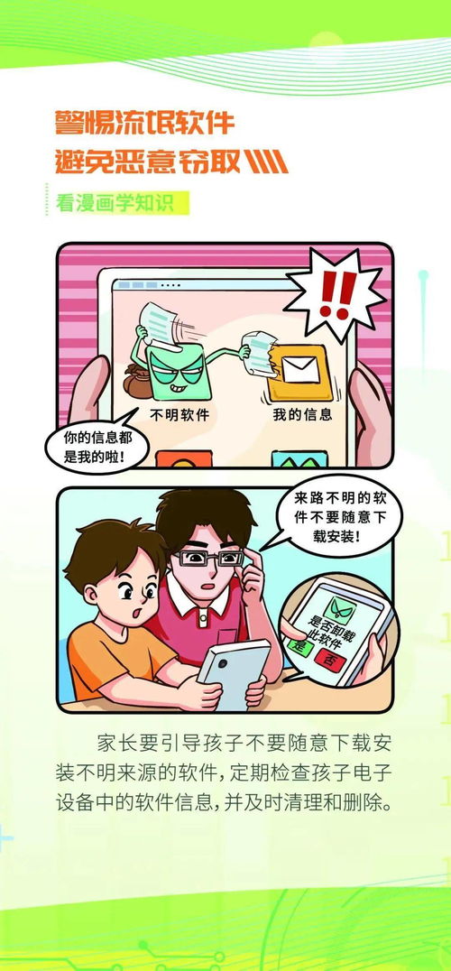 守護未來，從家開始 國家網絡安全宣傳周，助力未成年人網絡安全滿點