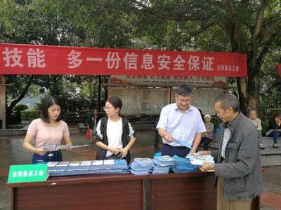 云陽縣總工會多措并舉 開展網絡安全宣傳周活動豐富網絡安全信息咨詢渠道