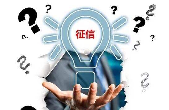 如何安全查詢人行征信系統及個人信用報告 網絡安全信息指南
