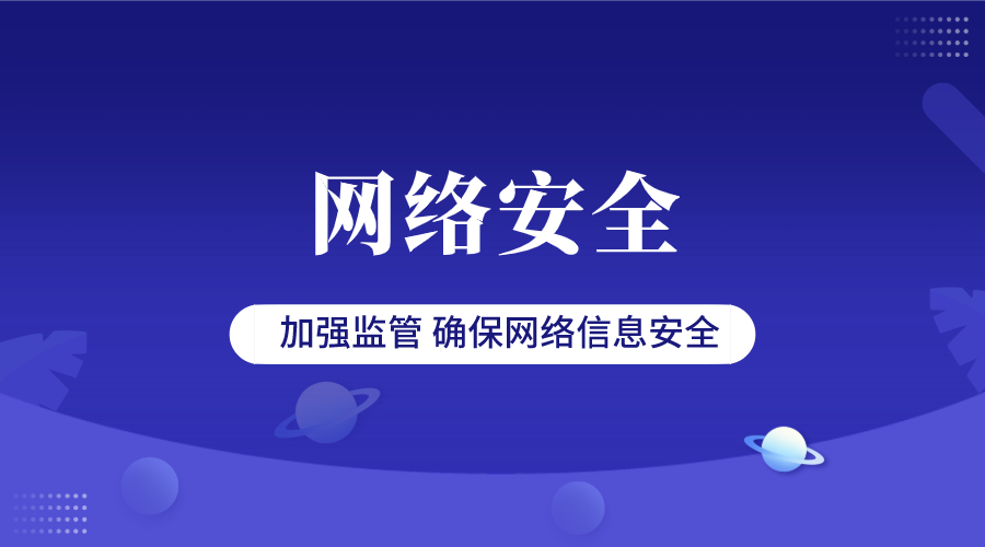 疫情防控期間網絡信息安全提示與咨詢指南